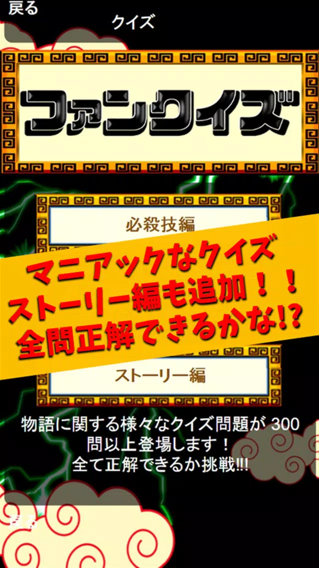 必殺技クイズ&相性診断 for ドラゴンボール(DRAGON BALL) Screenshots