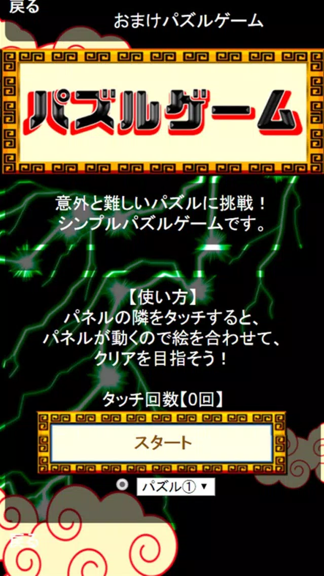 必殺技クイズ&相性診断 for ドラゴンボール(DRAGON BALL) Screenshots