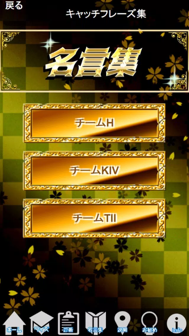 クイズ&相性診断 for 【HKT48】 Screenshots