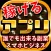 アプリで稼げる！誰でも簡単！スマホでお小遣い稼ぎ塾！無料講座