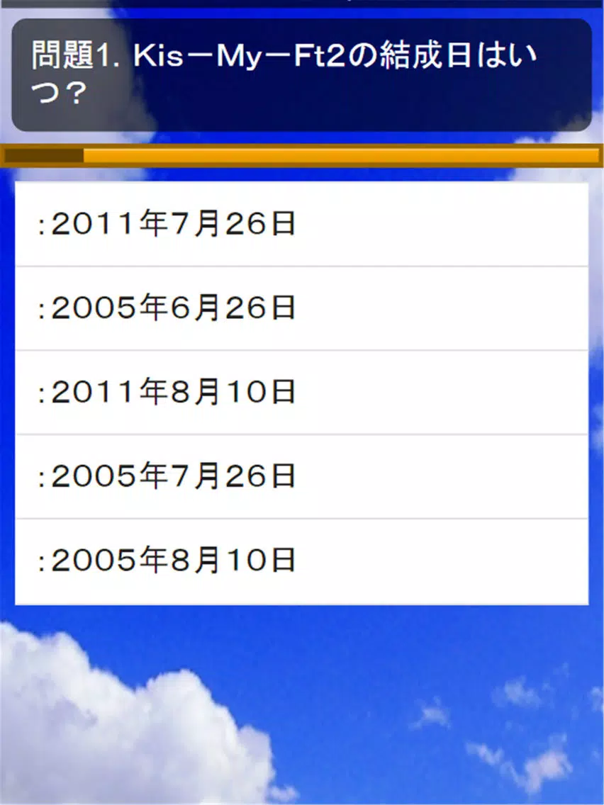 クイズ&相性診断 for キスマイフットツー【Kis-My-Ft2】 iPad Screenshots