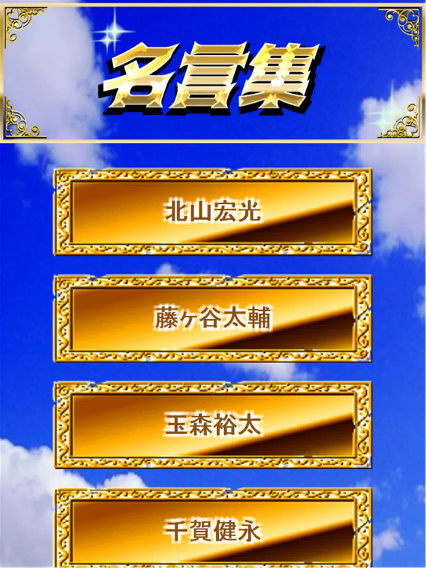 クイズ&相性診断 for キスマイフットツー【Kis-My-Ft2】 iPad Screenshots