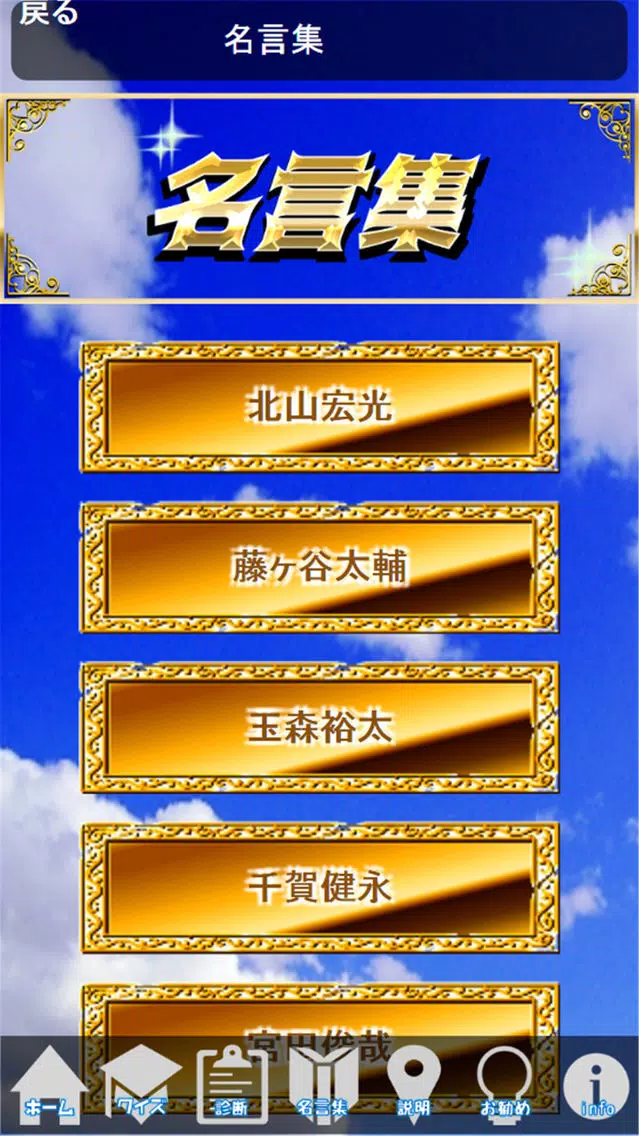 クイズ&相性診断 for キスマイフットツー【Kis-My-Ft2】 Screenshots