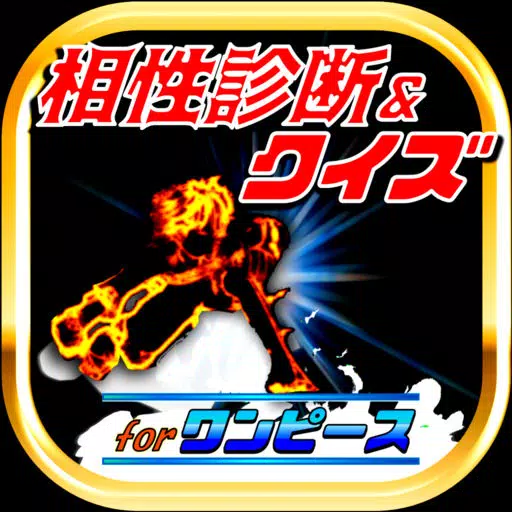相性診断&マニアクイズ for ワンピース(ONE PIECE) 相性診断&マニアクイズ for ワンピース(ONE PIECE)