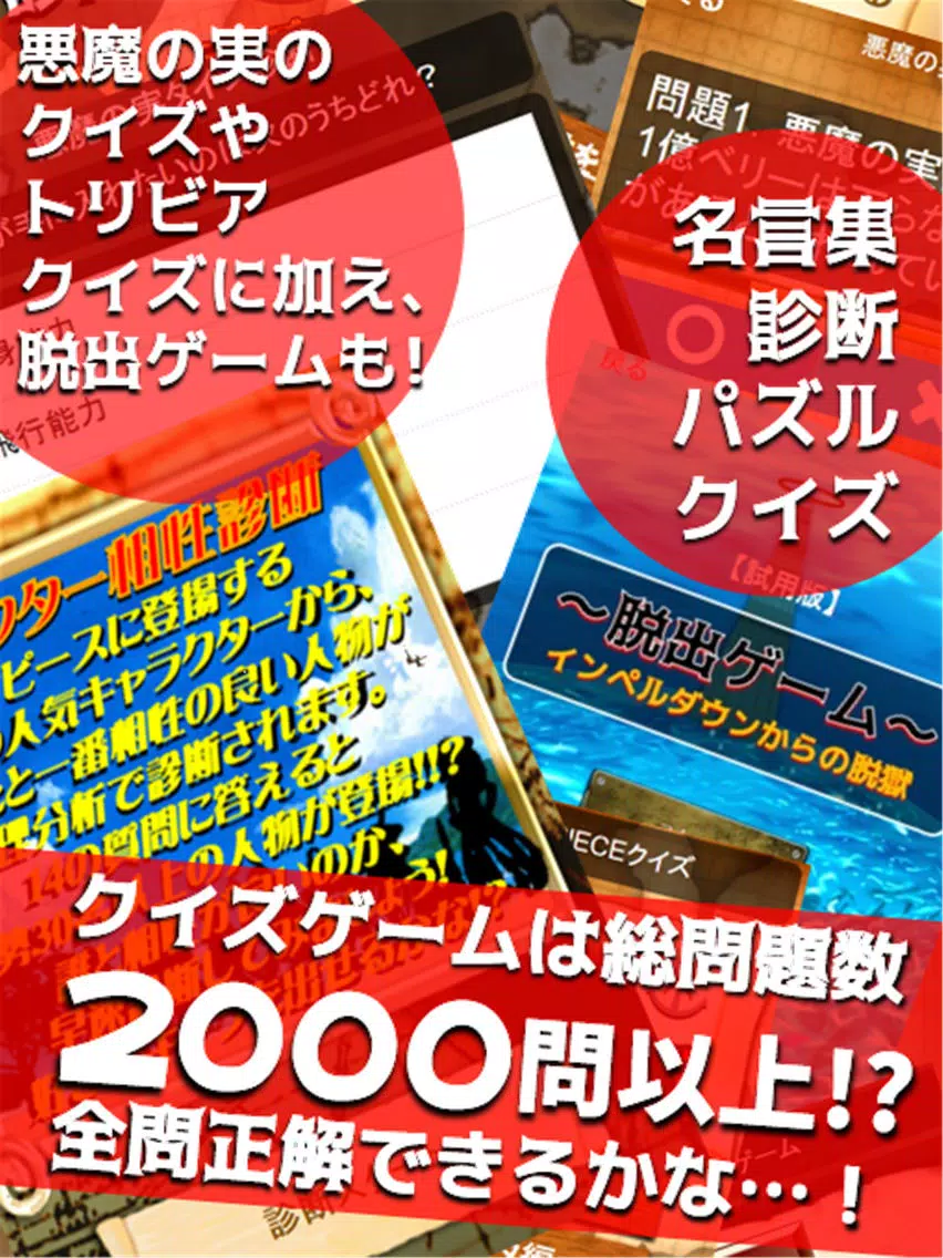 相性診断&マニアクイズ for ワンピース(ONE PIECE) iPad Screenshots