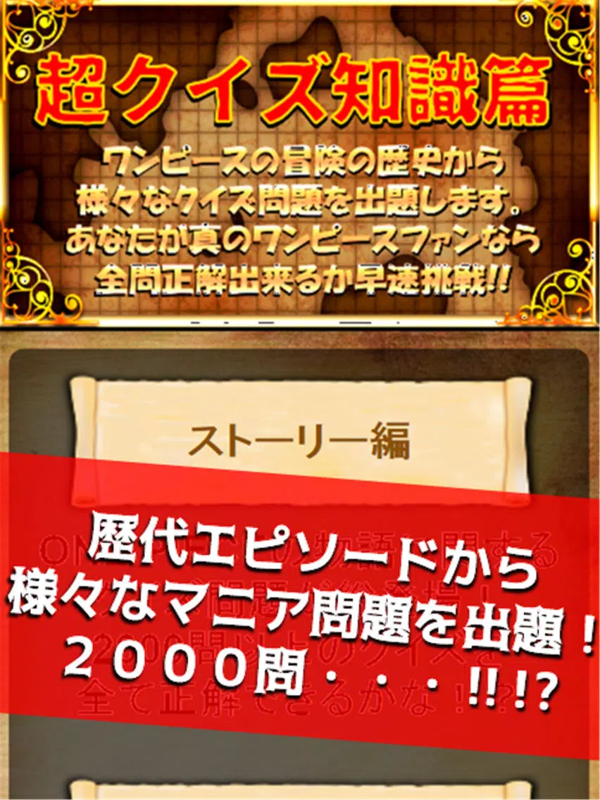 相性診断&マニアクイズ for ワンピース(ONE PIECE) iPad Screenshots