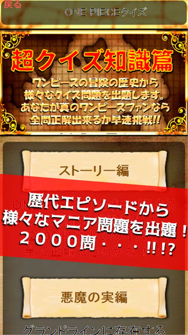 相性診断&マニアクイズ for ワンピース(ONE PIECE) Screenshots