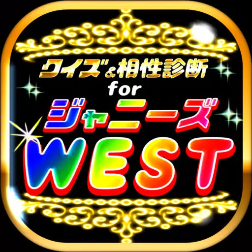 クイズ&相性診断 for ジャニーズWEST クイズ&相性診断 for ジャニーズWEST