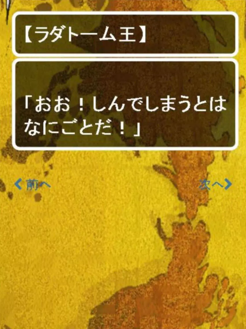 歴代キャラクイズ&相性診断forドラゴンクエスト(ドラクエ) iPad Ekran Görüntüleri