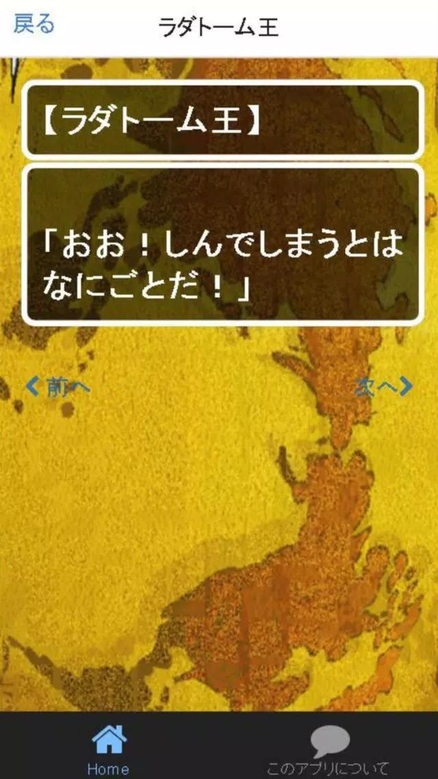 歴代キャラクイズ&相性診断forドラゴンクエスト(ドラクエ) Ekran Görüntüleri
