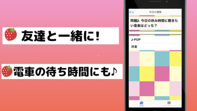 相性診断&クイズforすとぷり Screenshots