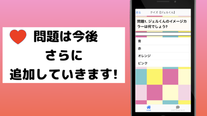相性診断&クイズforすとぷり Screenshots