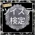 検定forツイステ ツイステッドワンダーランド 非公式クイズ