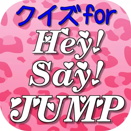 クイズ for Hey! Say! JUMP(平成ジャンプ) クイズ for Hey! Say! JUMP(平成ジャンプ)