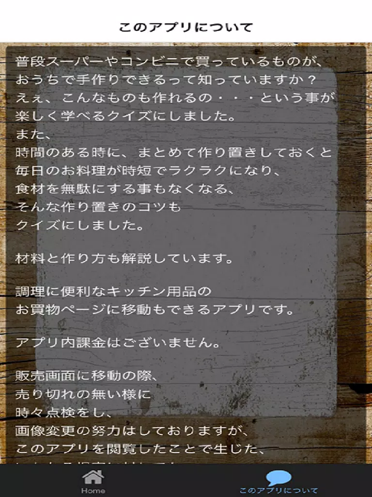 クイズ for 手作り&作り置き生活(クイズ&レシピ&お買物) iPad Screenshots