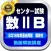センター試験数ⅡＢ記試験２０１６年・２８年度過去問題