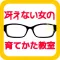 アニメ検定 冴えない女の育てかた版