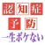 認知症予防 脳トレーニング雑学！ 豆知識 クイズアプリ