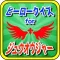 ヒーロークイズforジュウオウジャー