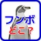 ペンギンを探せ!幼児向け無料ゲームアプリ