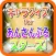 キャラクイズforあんさんぶるスターズ！　無料アプリ