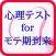 心理テスト for ブサイクでもモテる
