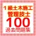 １級土木施工管理技士 過去問題
