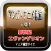 マンガアニメ検定for『新世紀エヴァンゲリオン』マニアクイズ