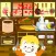 子供向け おはようキッチン・ベイビー！