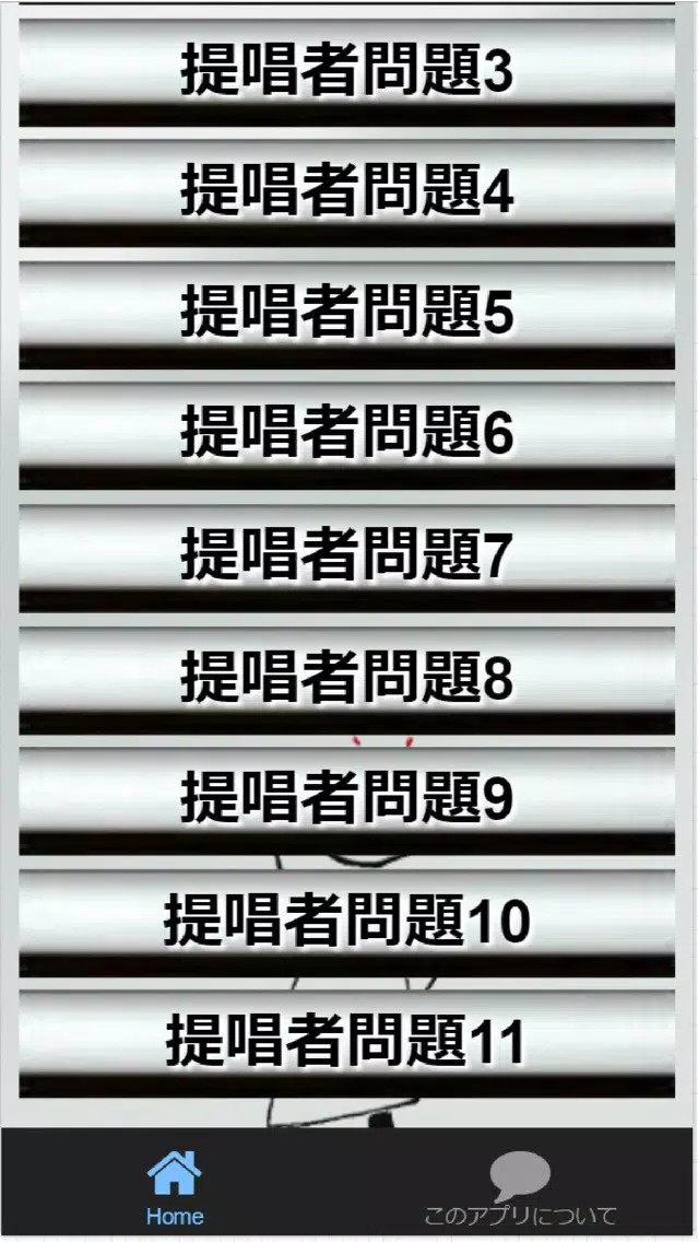 教員採用試験『教育心理』〈人物〉一問一答(詳細解説付) Screenshots
