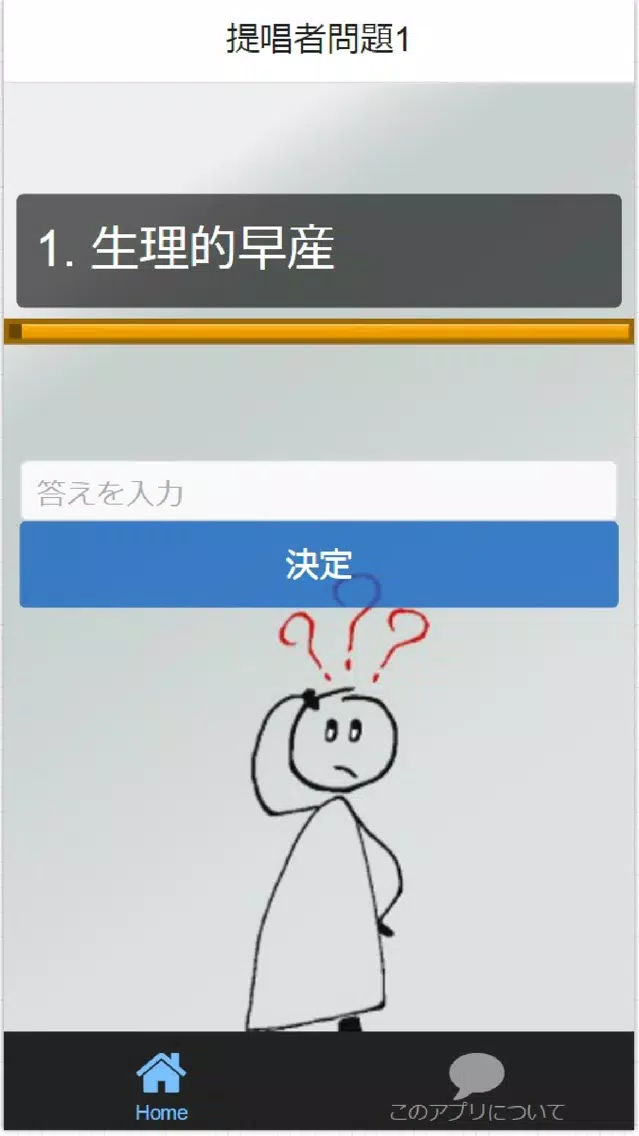 教員採用試験『教育心理』〈人物〉一問一答(詳細解説付) Screenshots