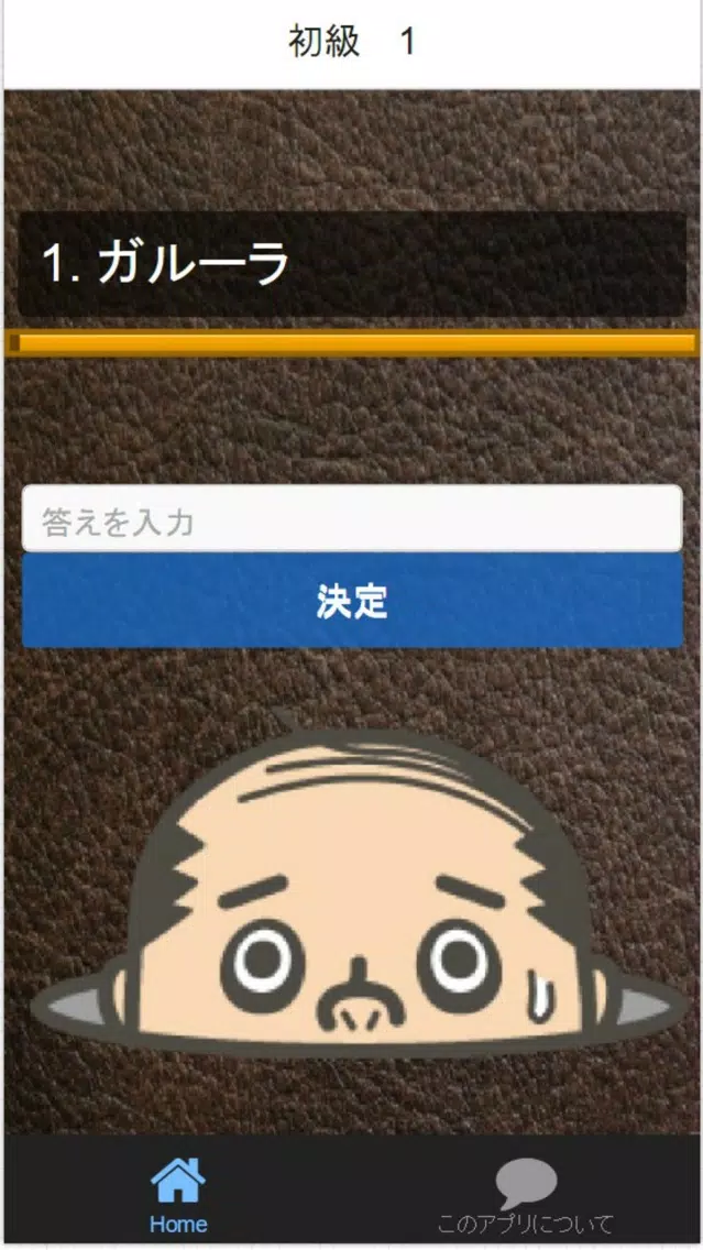 マンガ・アニメ検定For『ポケモン 素早さ種族値』検定クイズ Screenshots