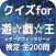 クイズfor『遊戯王』ダークファンタジー検定 全200問