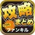 ブログまとめニュース速報 for ファントムオブキル(ファンキル)