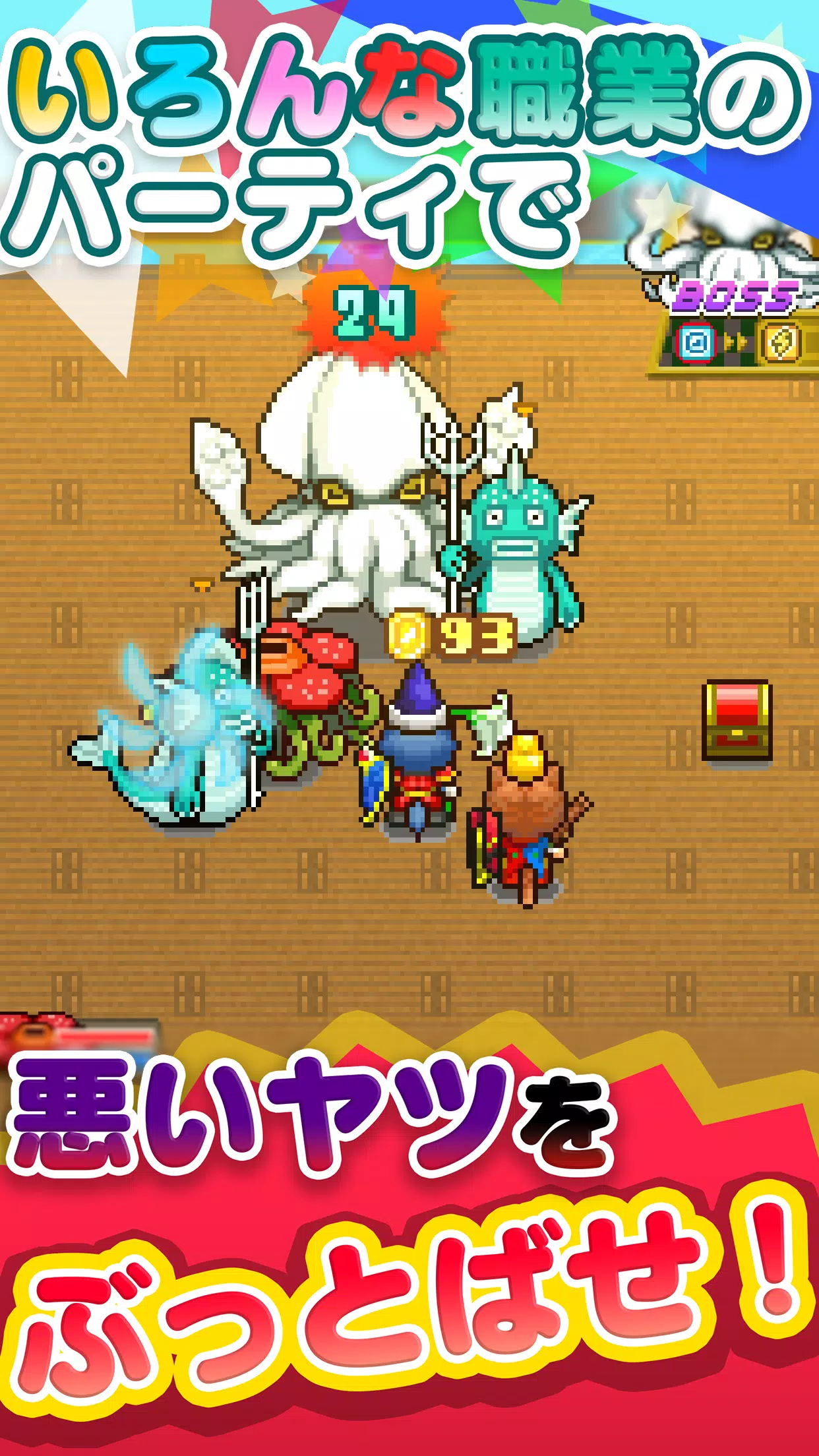 わいわいクエスト物語应用截图