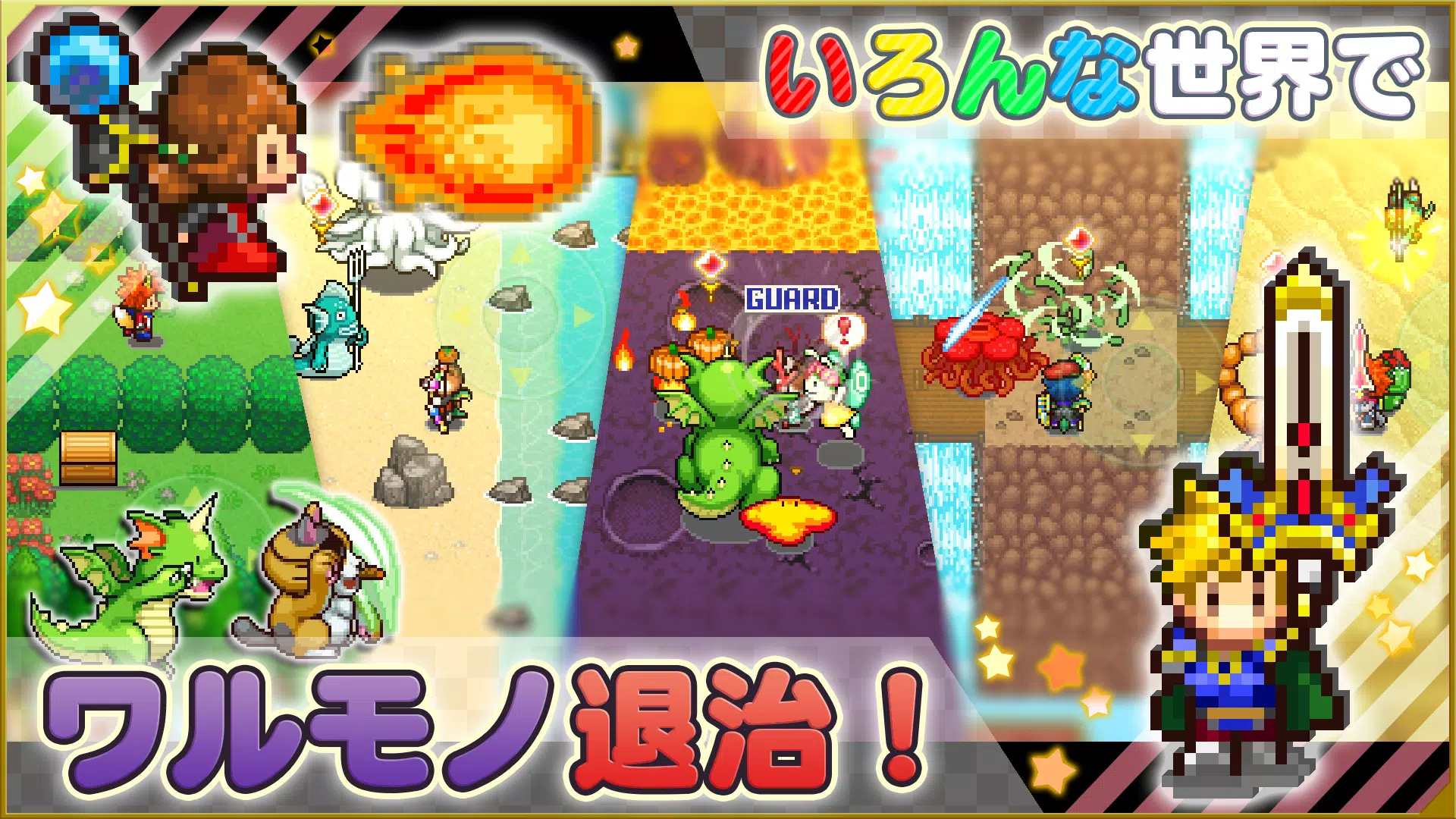 わいわいクエスト物語应用截图