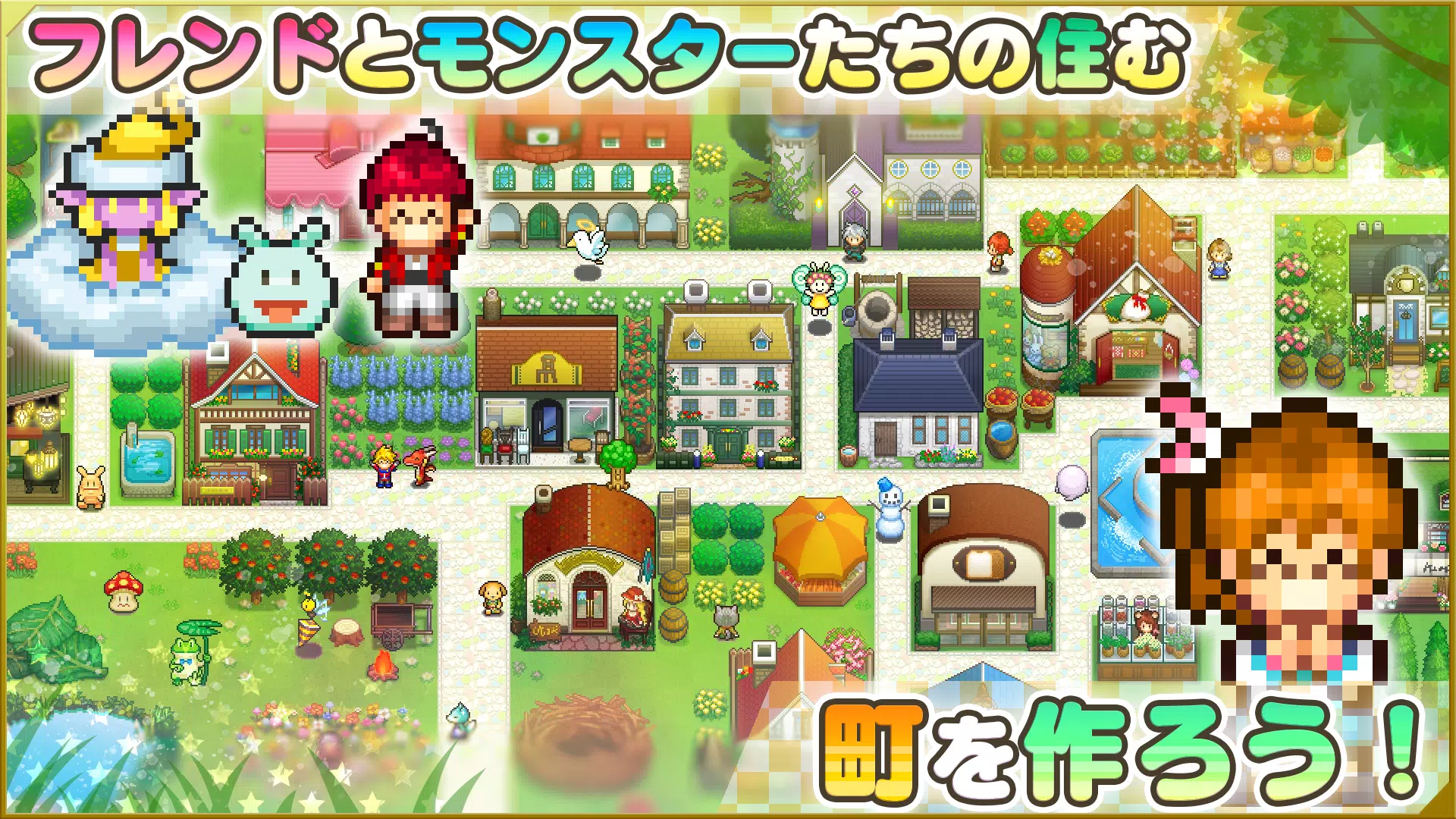 わいわいクエスト物語应用截图