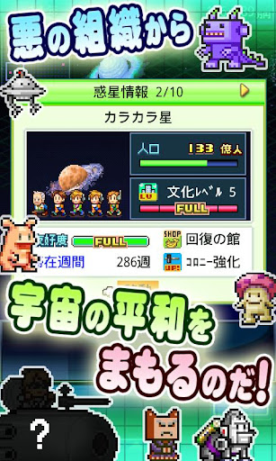 星になったカイロくん Screenshots