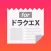 攻略 for ドラクエ10(ドラゴンクエスト10)