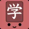 Kanji Swipe Lite
