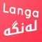 Langa لەنگە - Kurdish Shopping