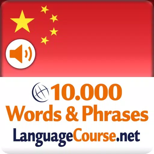 Learn Chinese Words