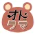 オトクマ
