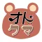 オトクマ