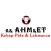 A & Ahmet Kebap Beylikdüzü