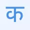 Pocket Hindi