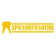 Пародонтология Пародонтология