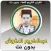 Abdelkarim Edghouch Full Quran