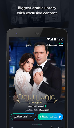 Shahid Screenshots