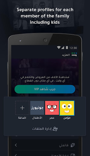 Shahid Screenshots